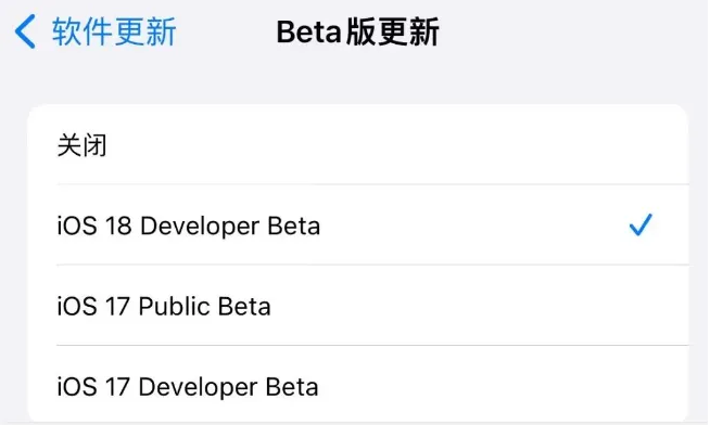 iOS 18 beta更新功能_有哪些Bug，iOS 18 beta升级建议