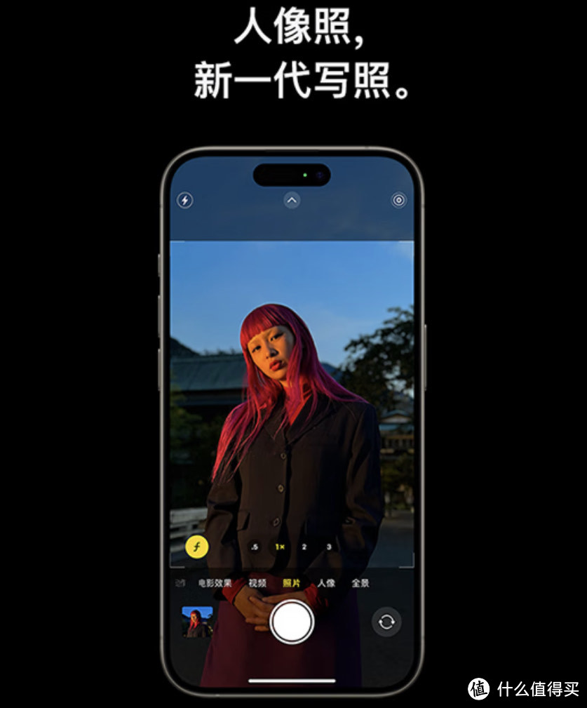 探索未来，触手可及 ——苹果iPhone 15 Pro