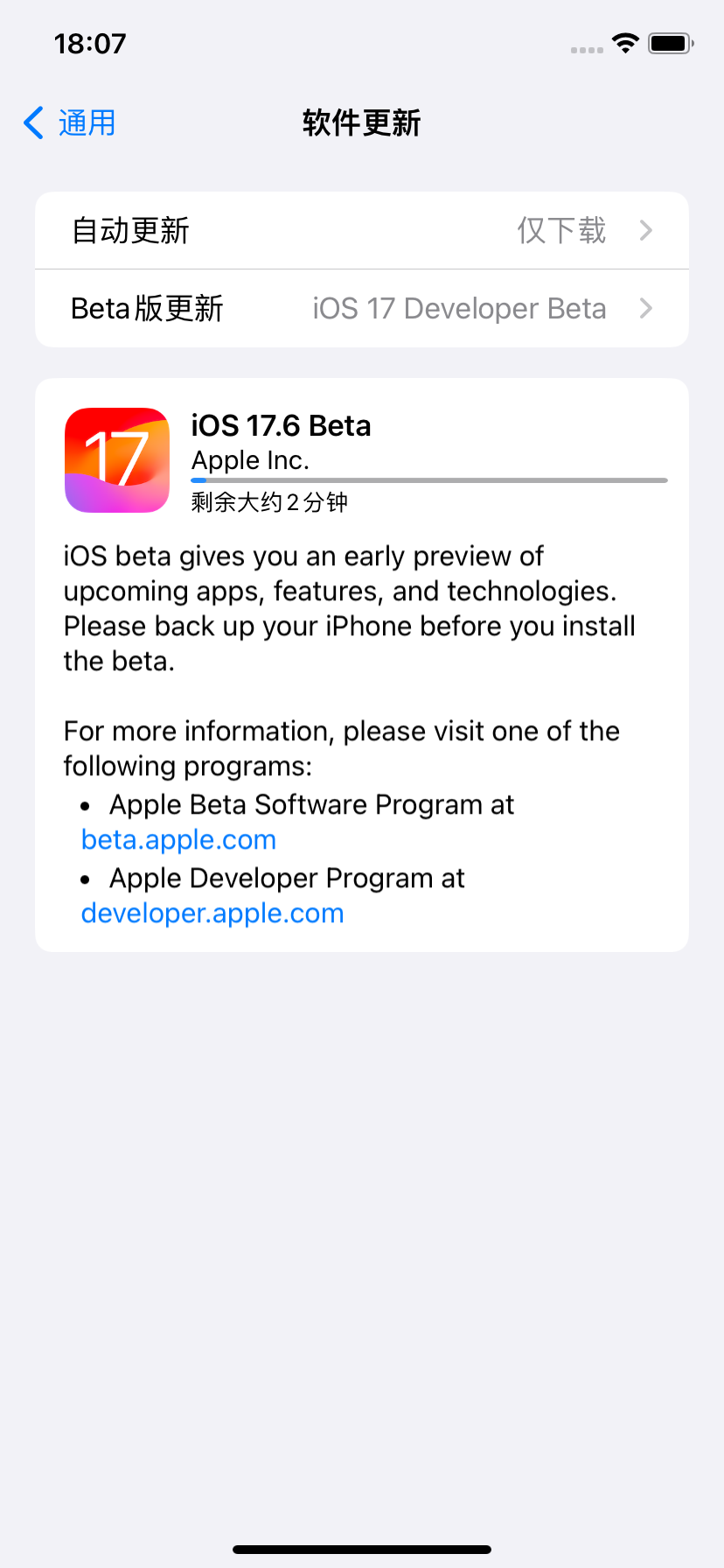 iOS 17.6beta怎么升级？iOS 17.6beta更新了哪些内容？快体验尝鲜  