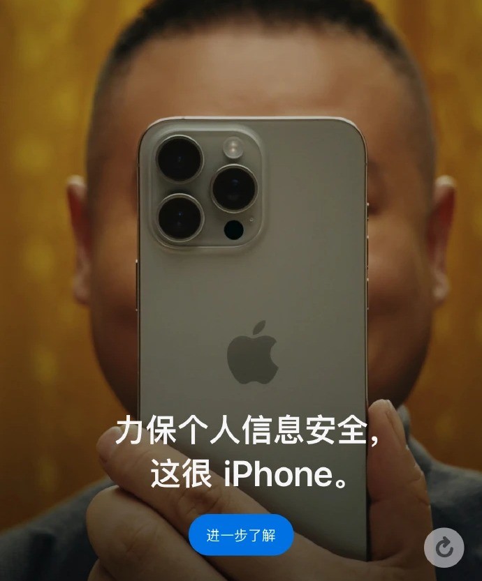 岳云鹏手拿iPhone，出演苹果广告，力保个人信息安全