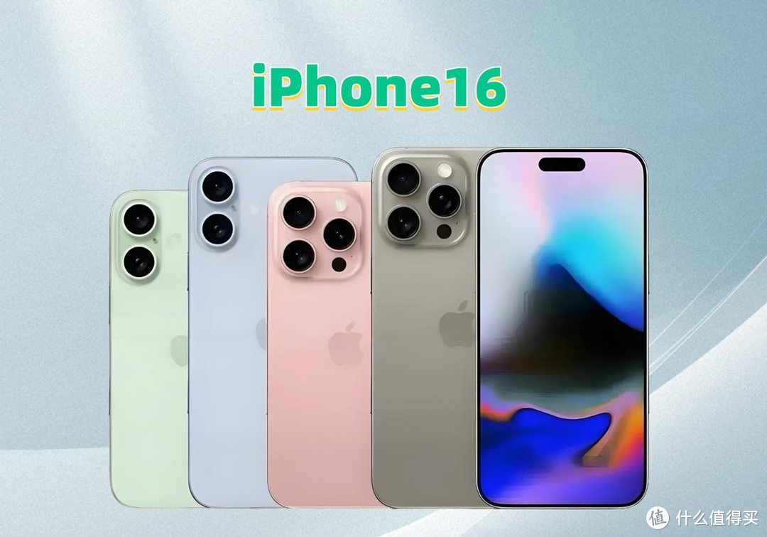 加量不加价？苹果iPhone16全系256G起步，年内要卖9000万台