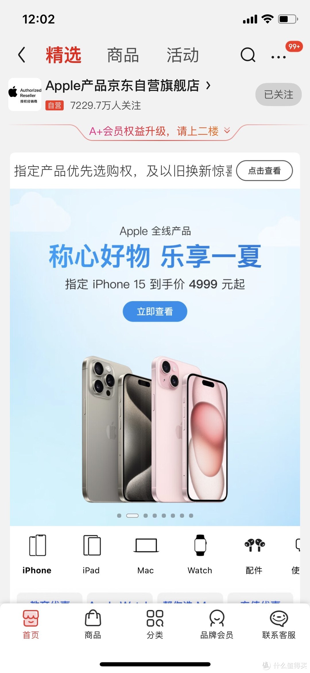 iPhone15价格跳水，直降1050元，iPhone16来势汹汹，你选哪个？中秋送礼就送降价的iPhone15！