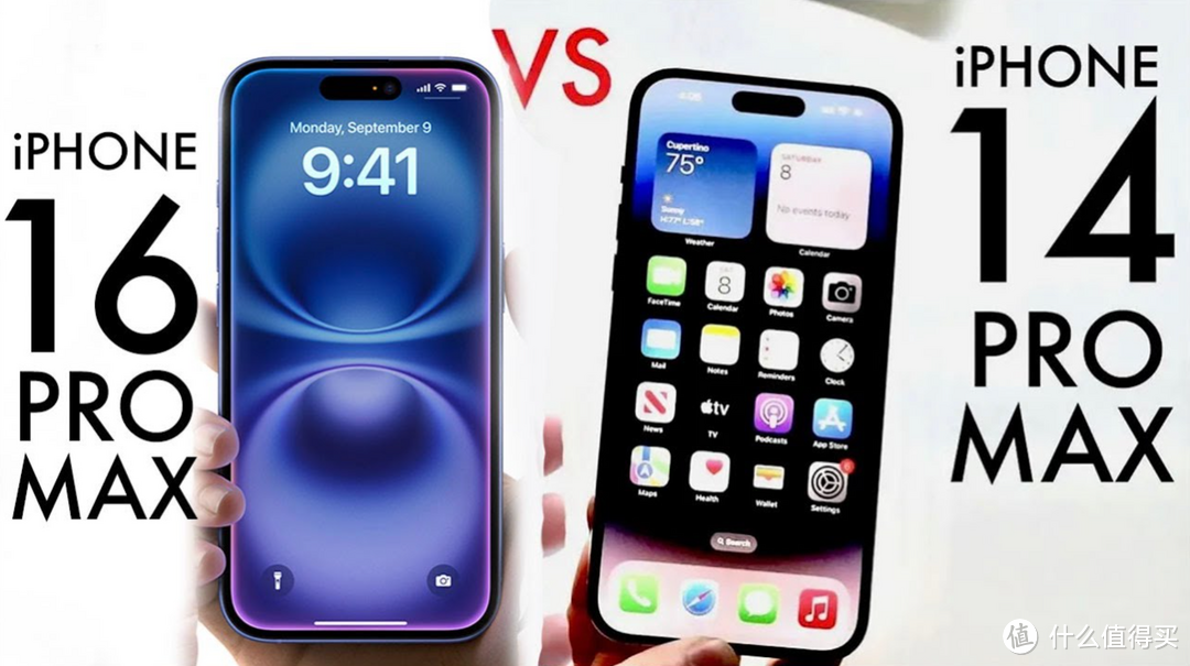 2年之比！iPhone 16 Pro Max VS iPhone 14 Pro Max：两年差异足够大吗？