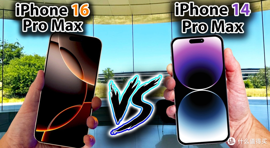 2年之比！iPhone 16 Pro Max VS iPhone 14 Pro Max：两年差异足够大吗？