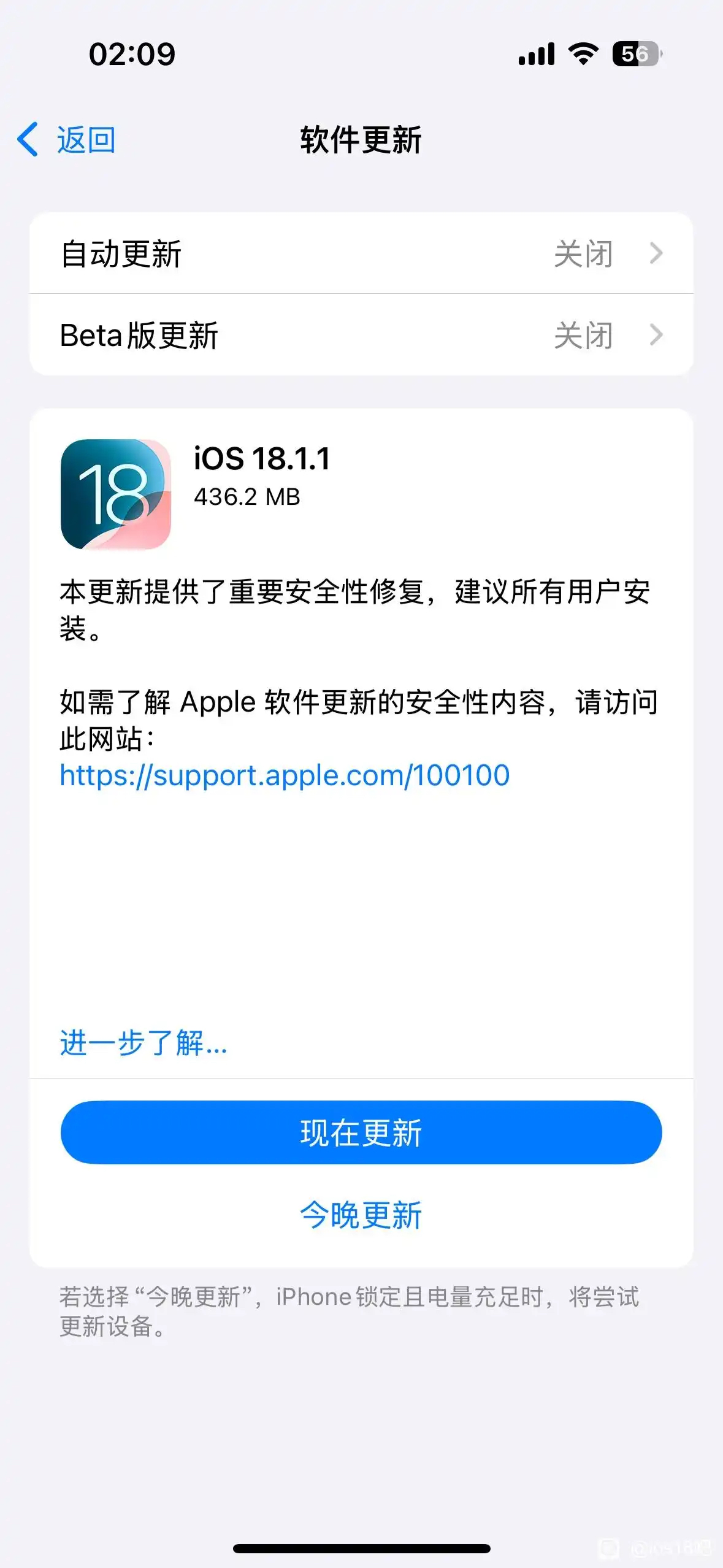 iOS 18.1.1发布_更新预览