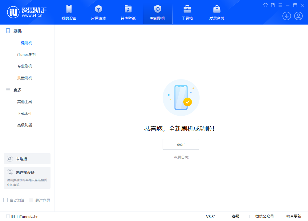 iOS 18.3 beta版测试体验