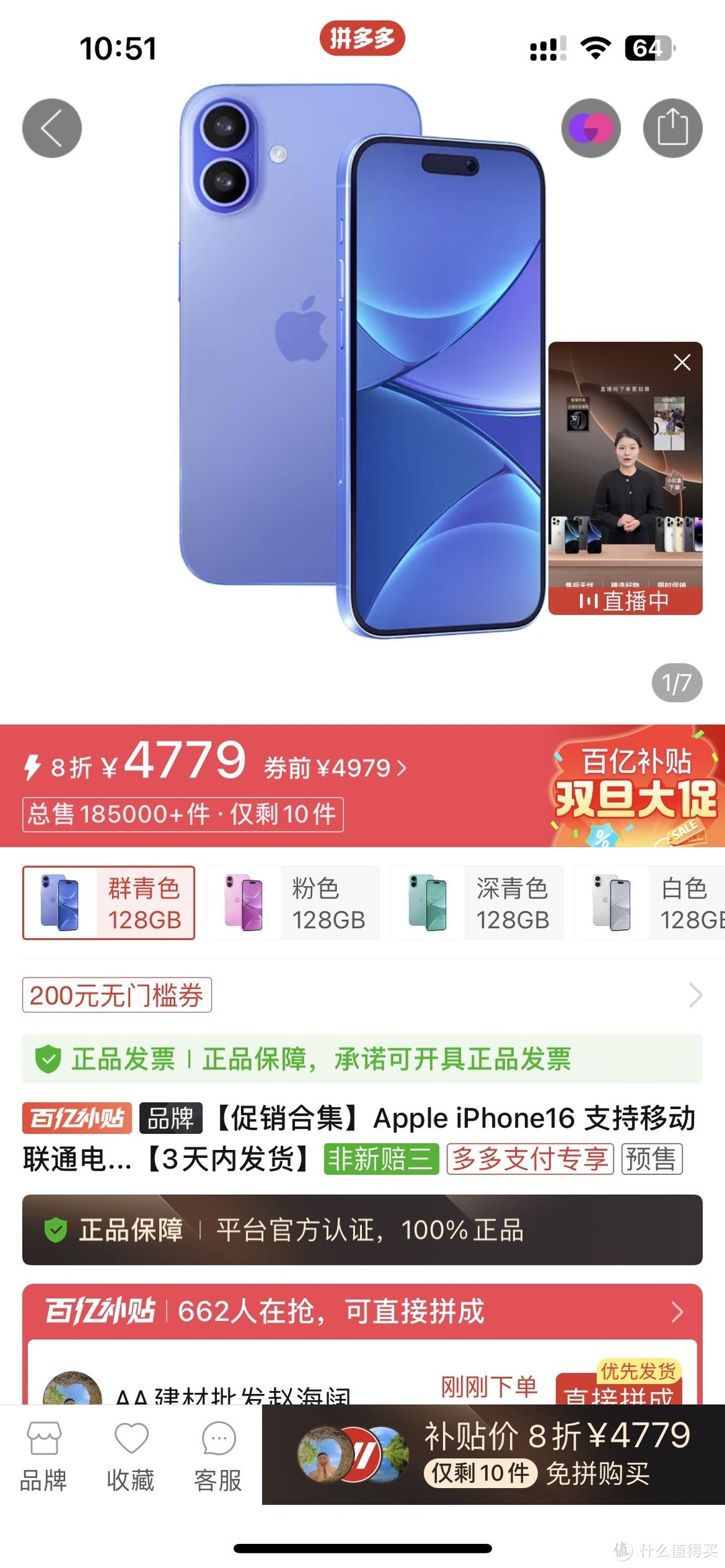 iPhone怒降1200为何销量还是上不去