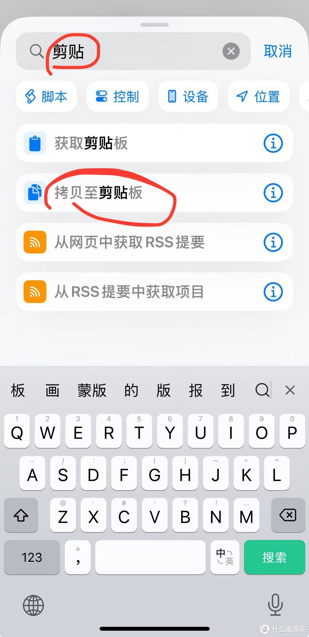 iPhone截图不想默认存相册？一招搞定！