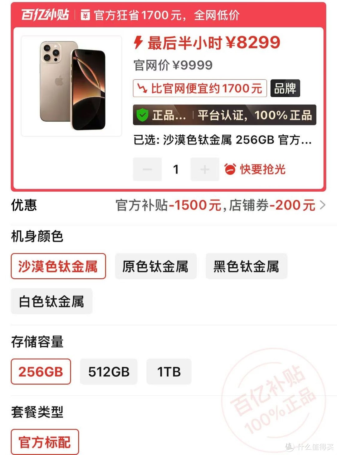 库克“史诗级”降价，突降1700元，苹果A18Pro+iOS+4800万双主摄