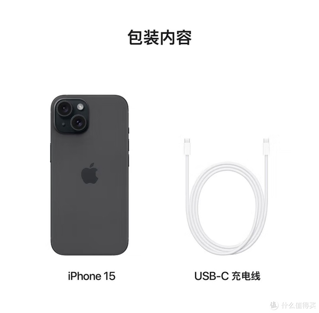 没有享受国补，iphone15 128G RMB4579拿下