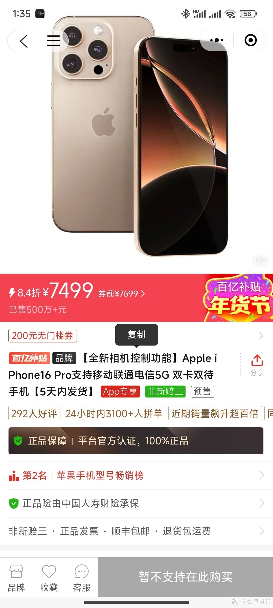 iPhone 16 Pro 256G与iPhone 15 Pro Max性能比较