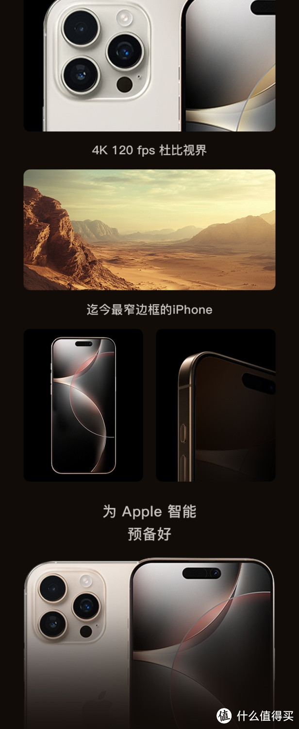 iPhone16 Pro Max大降价！果粉们准备好了吗？