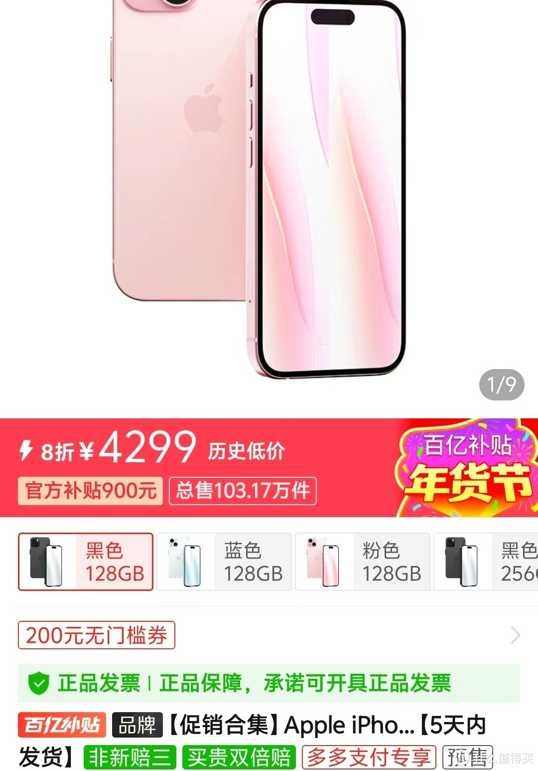 手机界的“顶流担当”，iPhone 必须拥有姓名！