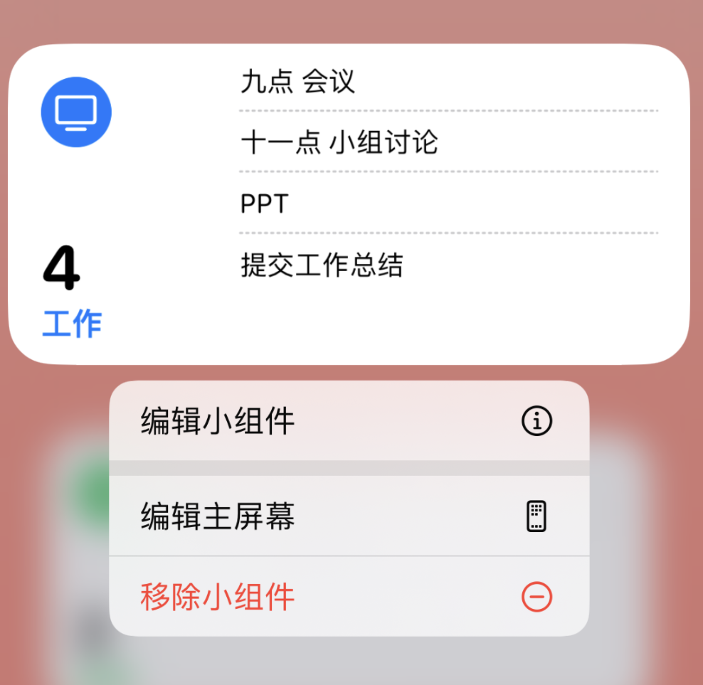 小技巧：如何在 iPhone 主屏幕上显示多个不同类型的提醒事项？