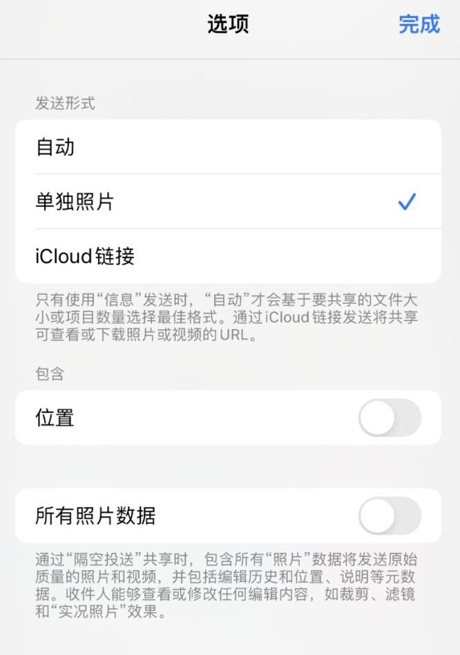 使用 iPhone 会被应用监听或跟踪活动吗？如何关闭？