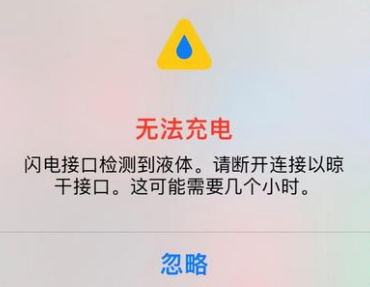 苹果 iPhone 14 系列机型遇到无法充电的情况怎么办？