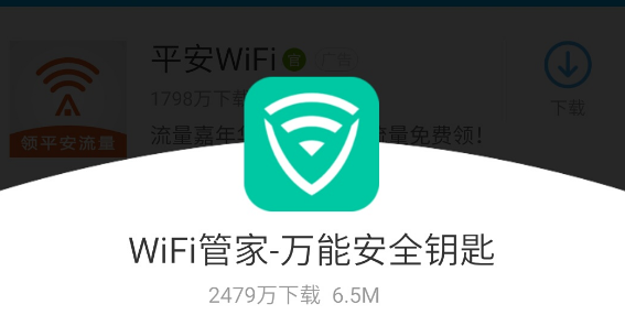 腾讯wifi管家怎么自动开启安全防护模式