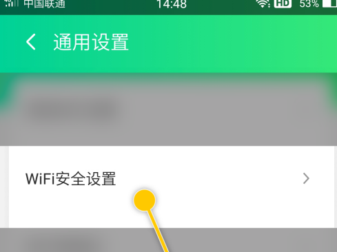 腾讯wifi管家怎么自动开启安全防护模式