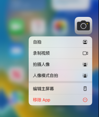 iPhone 14快速打开常用功能小技巧