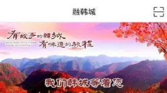 融韩城APP怎么新增地址