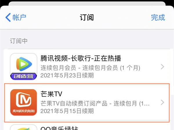 苹果手机怎么取消芒果tv自动续费