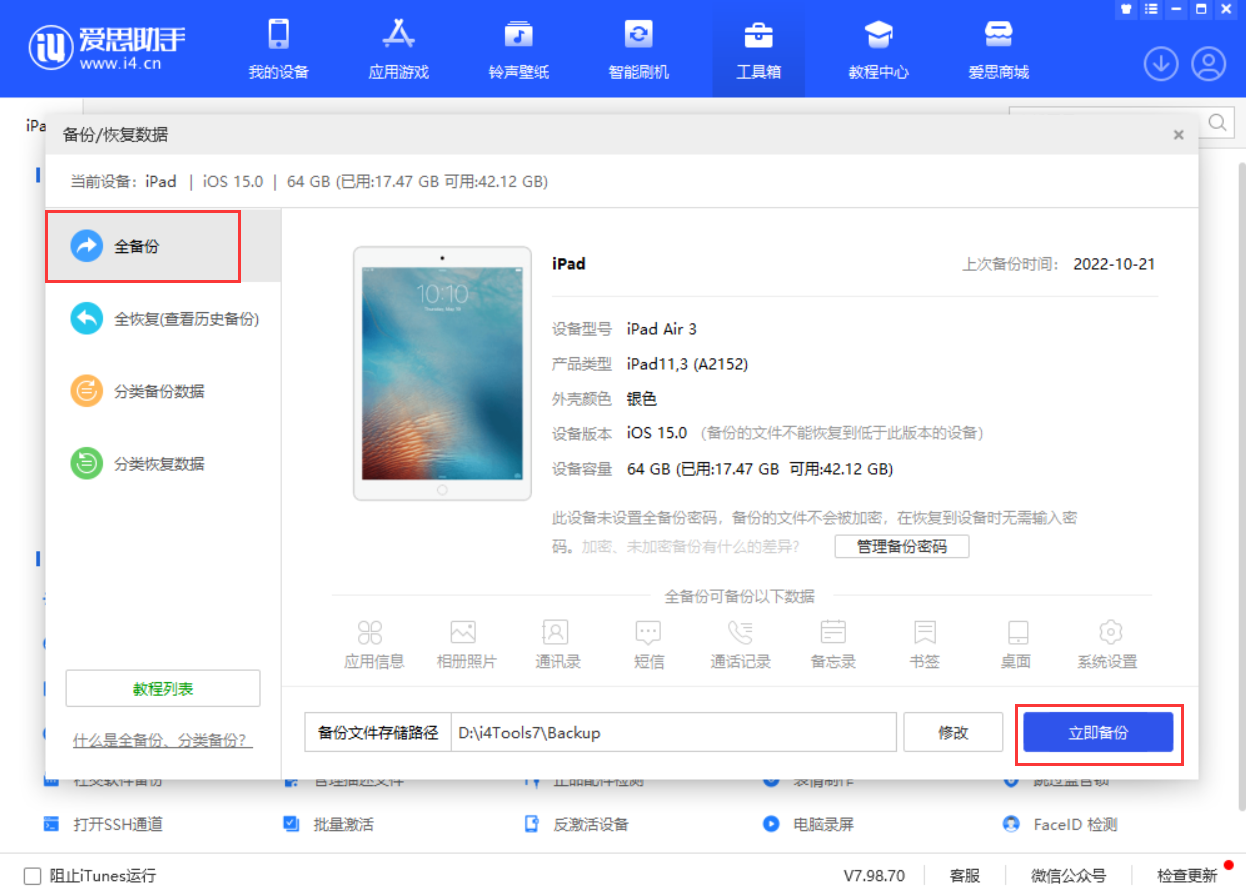 较早系统的 iPhone 无法直接在设备上更新 iOS 16 怎么办？