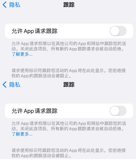 iPhone14怎样设置更安全？iPhone14到手后需要关闭这些设置