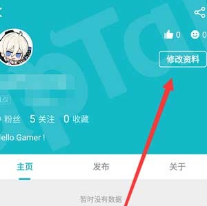 Taptap怎样进行实名认证