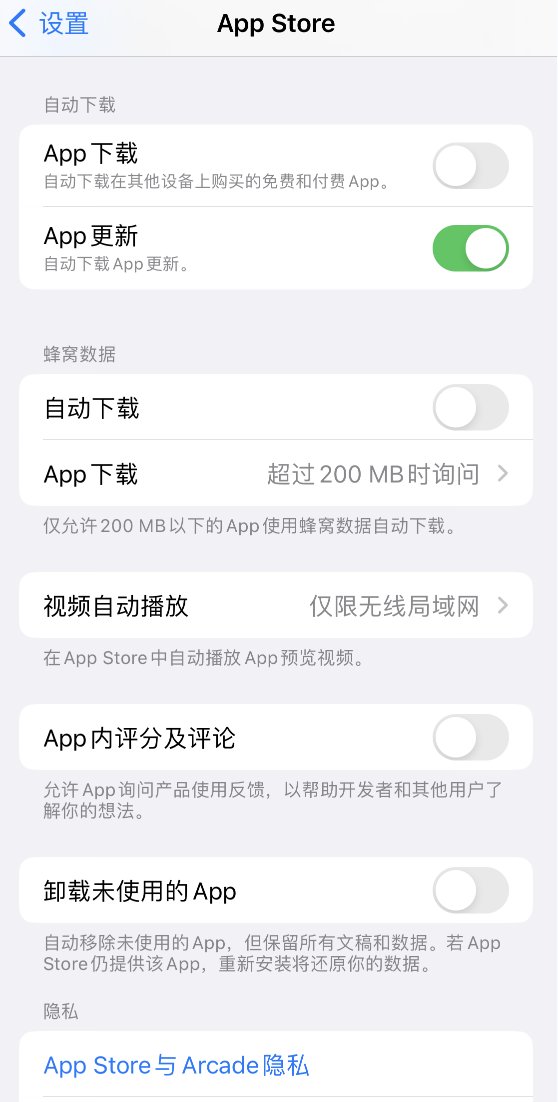 iPhone 14 系列机型如何管理 App Store 购买项目、订阅等设置？