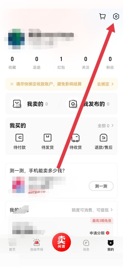 转转怎样查看营业执照