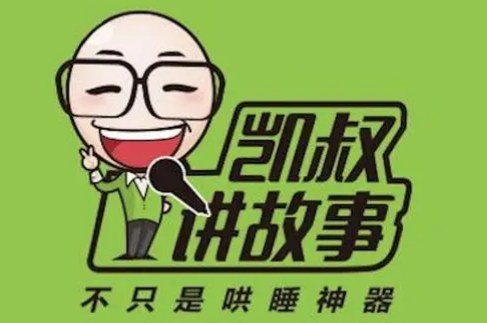 凯叔讲故事怎样自动深色模式