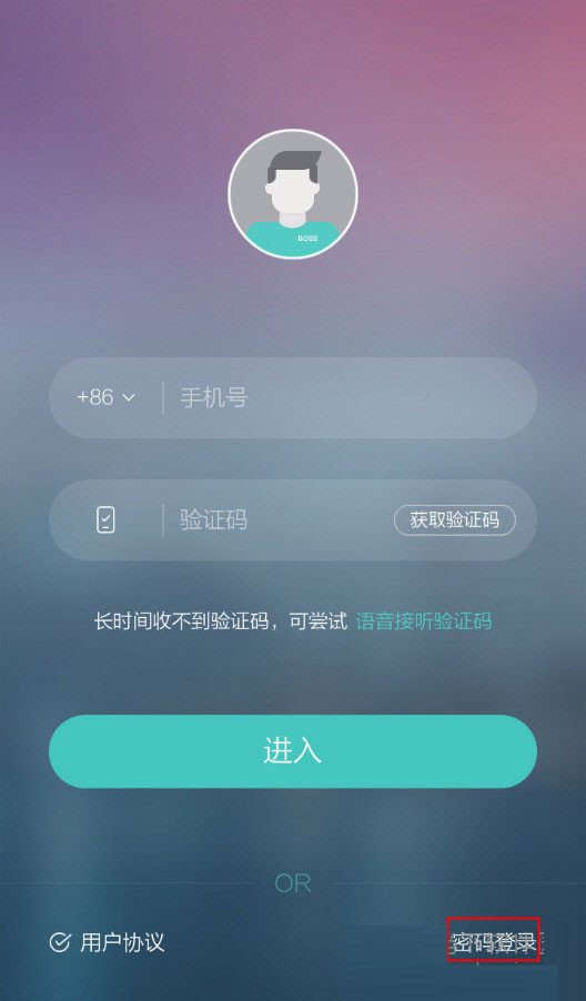 Boss直聘怎么重置密码