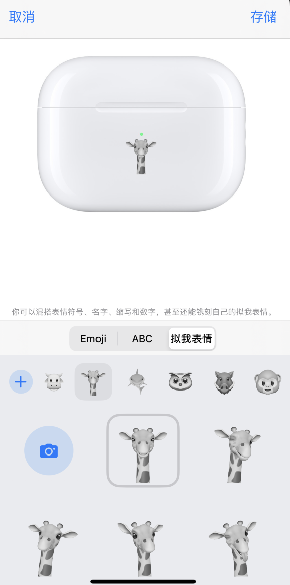 苹果 AirPods 免费镌刻服务新增支持“拟我表情”，如何定制？