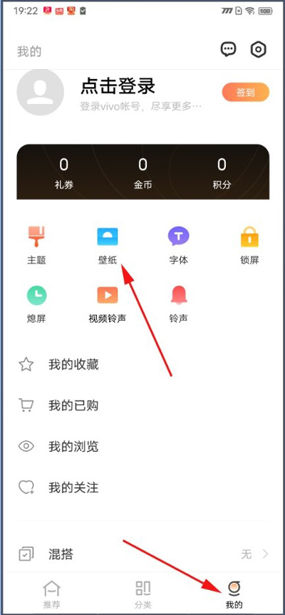 vivo11怎样设置锁屏壁纸