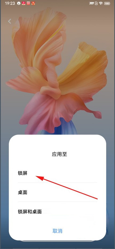 vivo11怎样设置锁屏壁纸