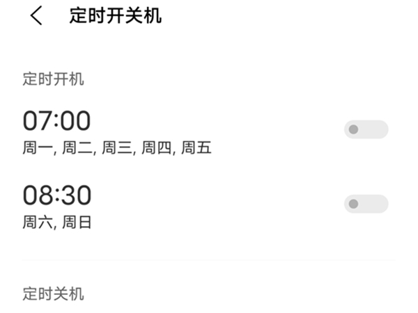 vivox60pro怎么设置定时开关机