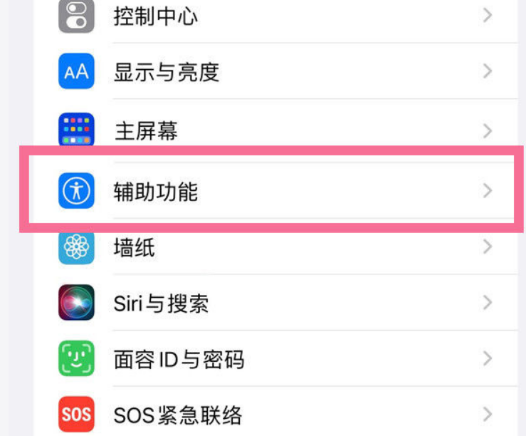 iPhone 14背景音功能有什么用？iPhone 14背景音开启方法