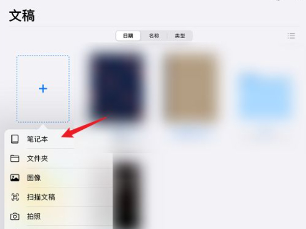 ipad在哪取消下载密码