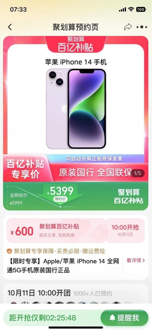 现阶段，买iPhone14还是iPhone13？