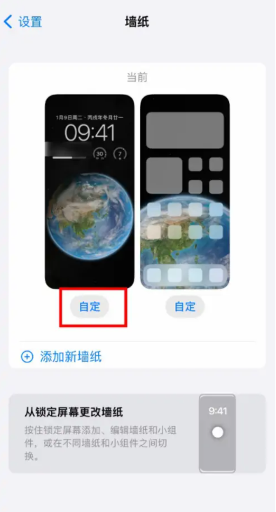 iOS16锁屏小组件怎么添加？iOS16锁屏小组件添加教程