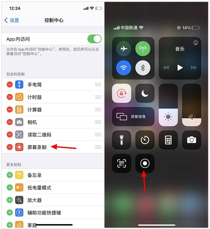 iPhone14如何录屏？iPhone14录屏教程