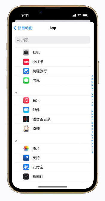 iPhone 小技巧：打开游戏时自动开启“专注模式”