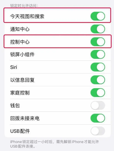 iPhone 14到手以后需要关闭的五个功能