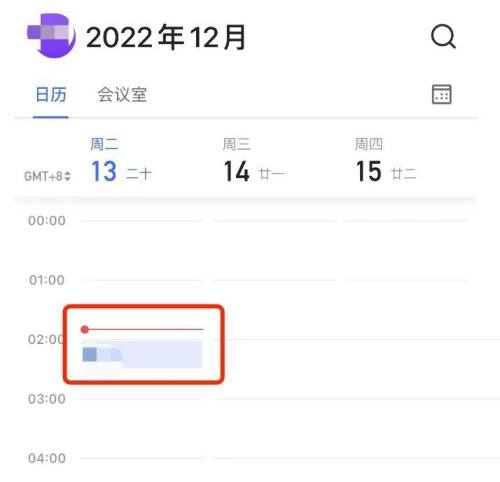 飞书日程在哪删除