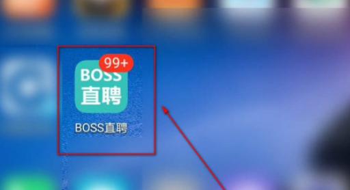 boss直聘怎么屏蔽中介职位