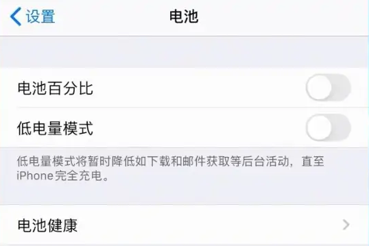 升级iOS 16后哪些机型不能显示电池百分比？