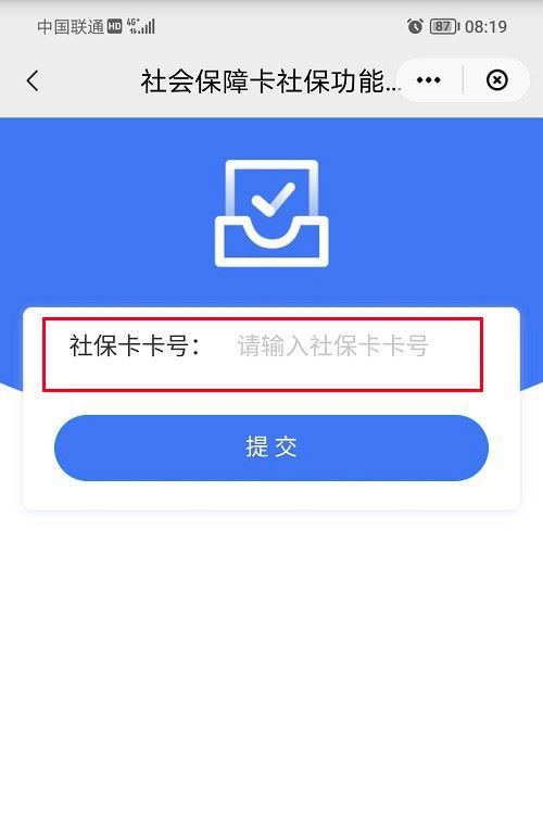 云闪付怎么激活社保卡