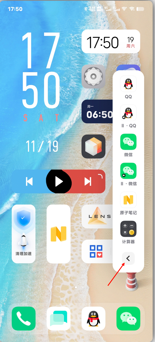 vivox90pro+怎么设置侧边栏应用