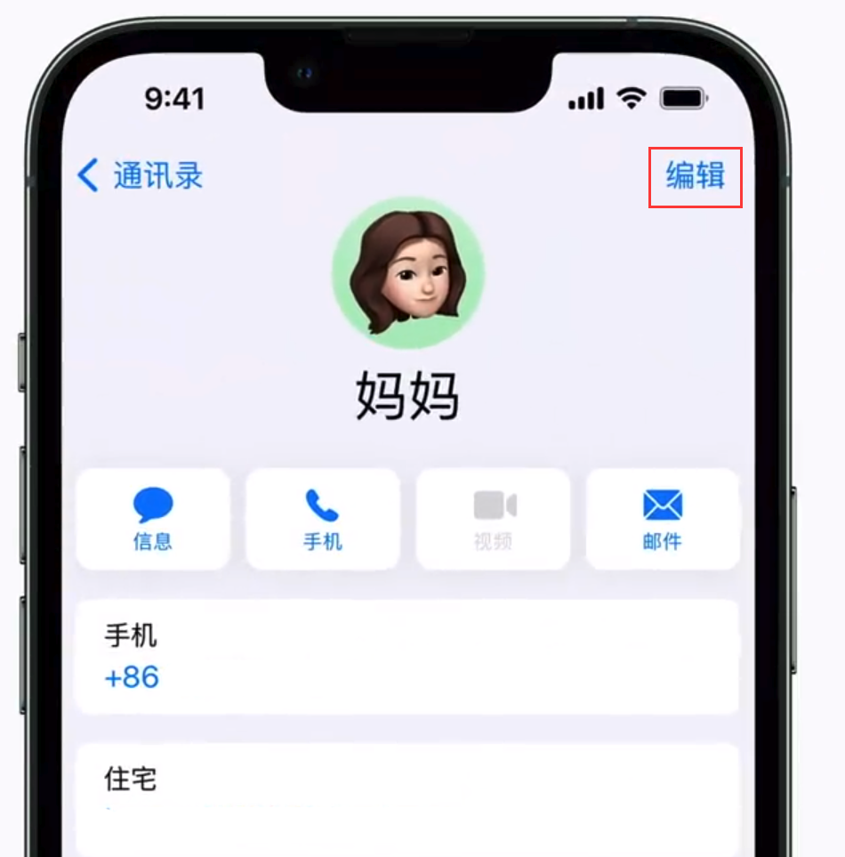 iPhone 小技巧：为特定联系人设置专属来电振动模式