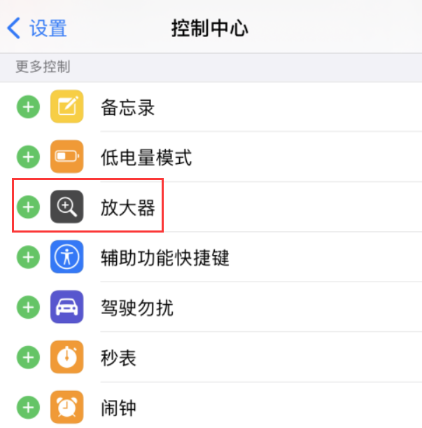 iPhone 小技巧：使用自带的放大器功能放大文字